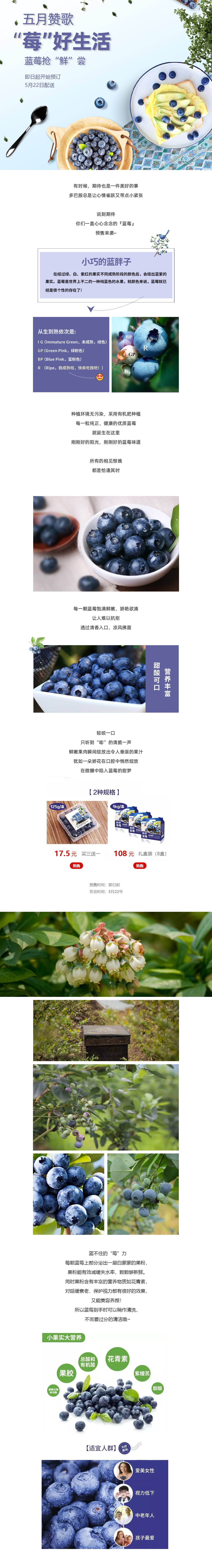 五月赞歌，‘莓’好生活