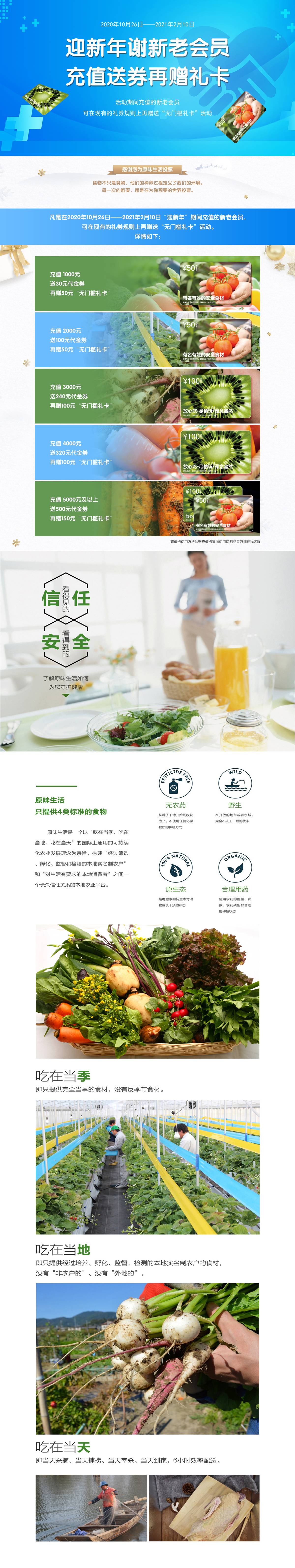 充值活动2020